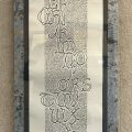Jane Hales Alphabet Versals